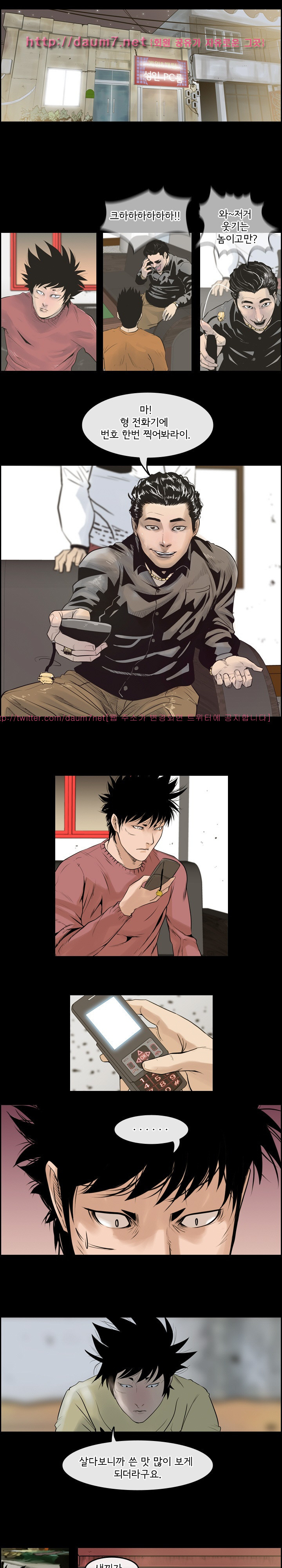 Bulky Fist Ch.69 p6