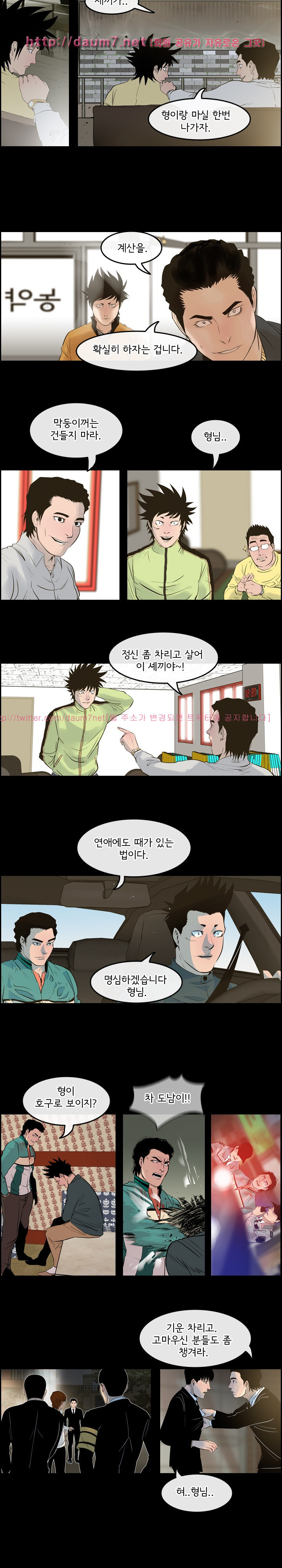 Bulky Fist Ch.69 p7
