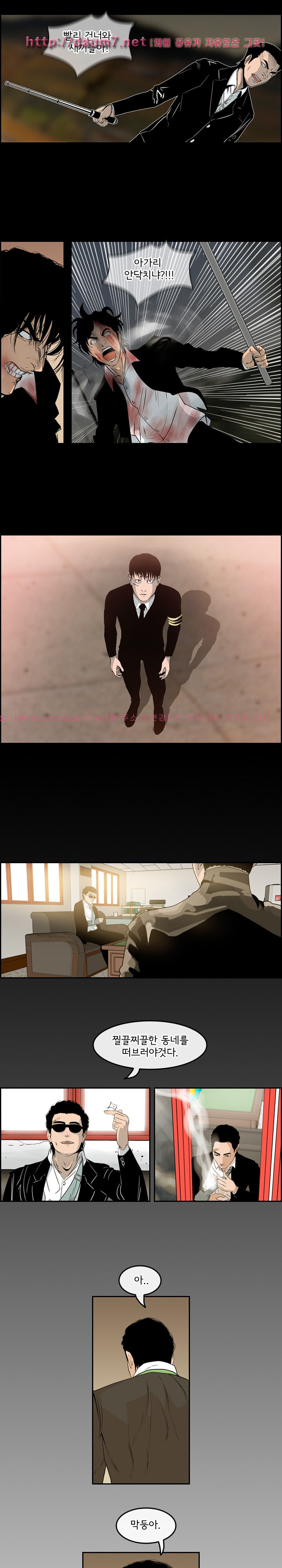 Bulky Fist Ch.69 p8