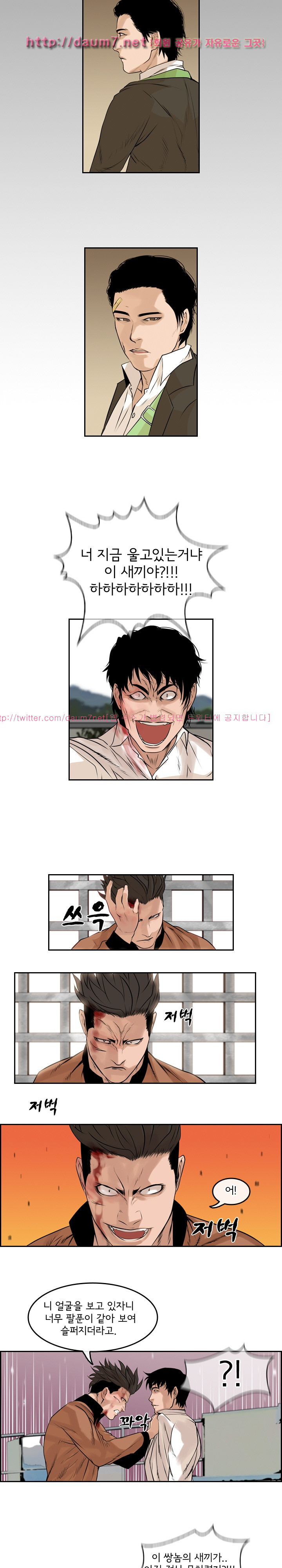 Bulky Fist Ch.69 p9