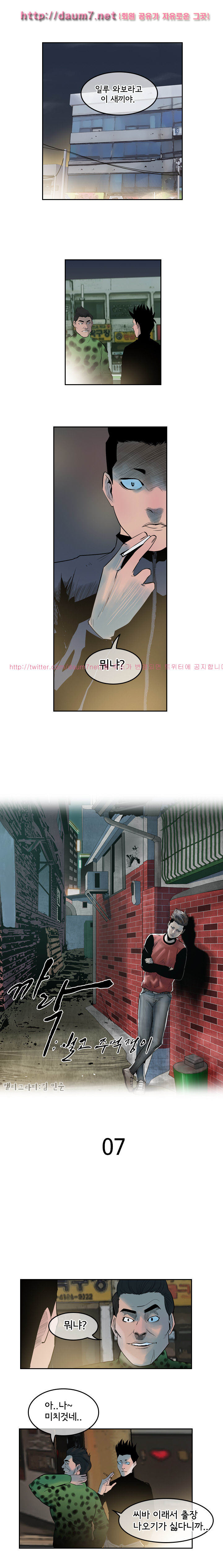 Bulky Fist Ch.7 p1