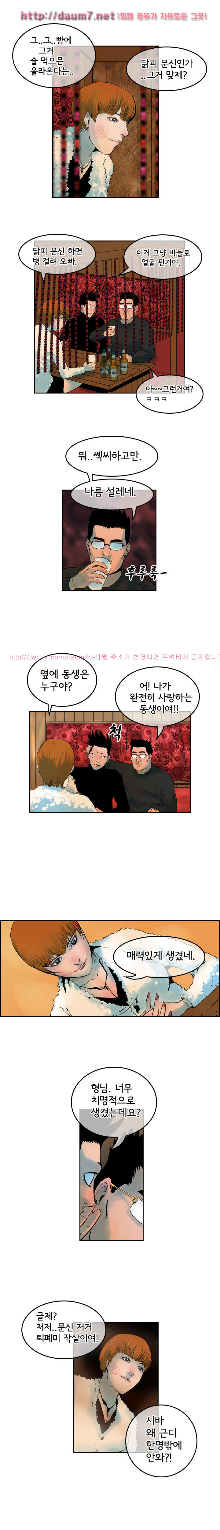 Bulky Fist Ch.7 p10