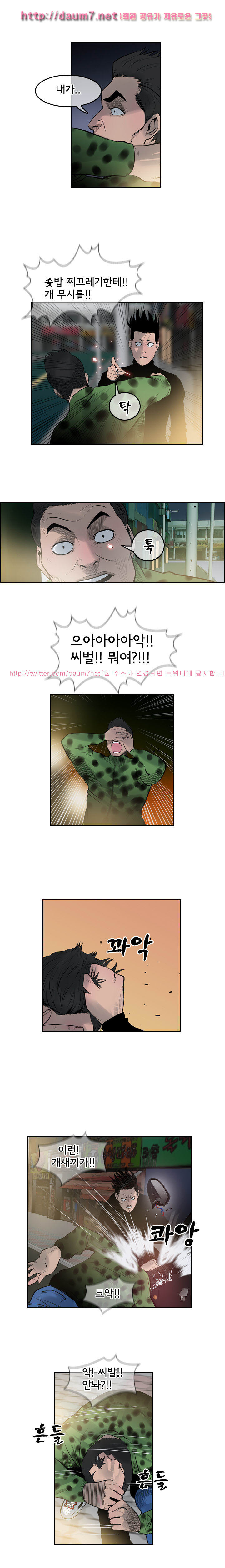 Bulky Fist Ch.7 p2