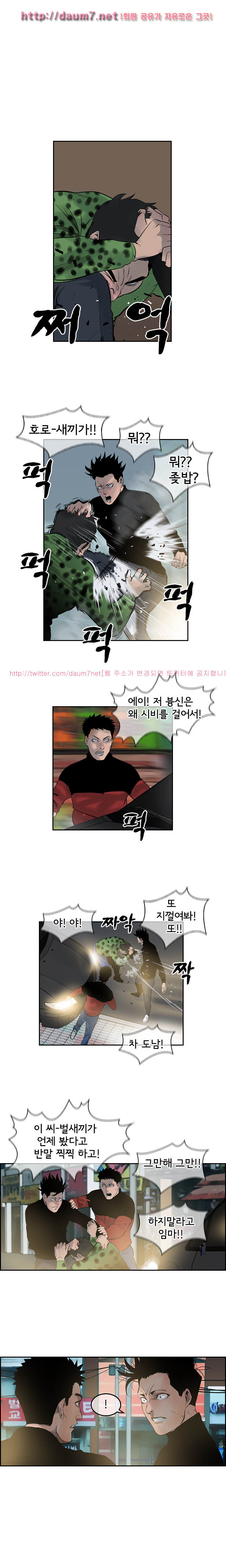 Bulky Fist Ch.7 p3