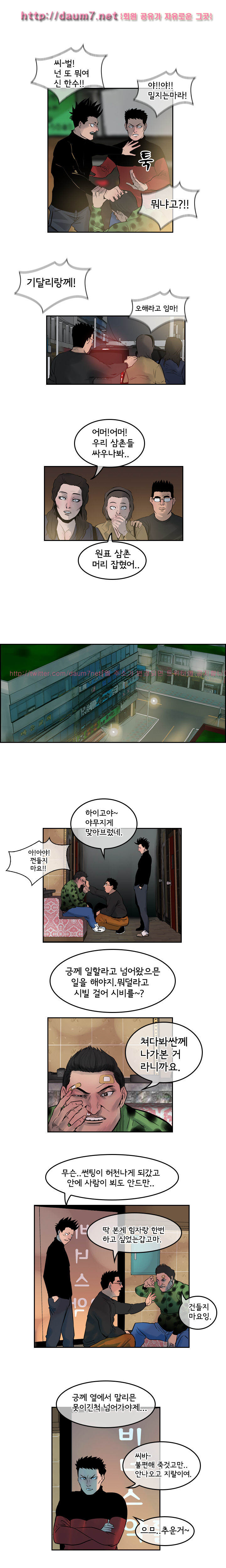 Bulky Fist Ch.7 p4