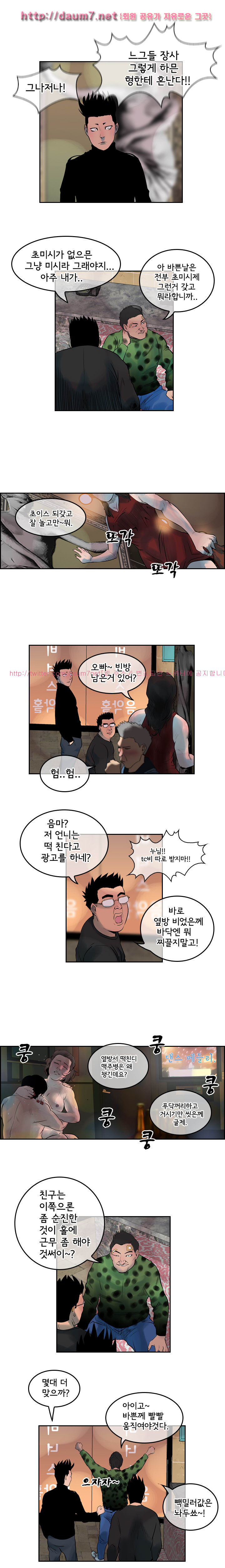 Bulky Fist Ch.7 p5