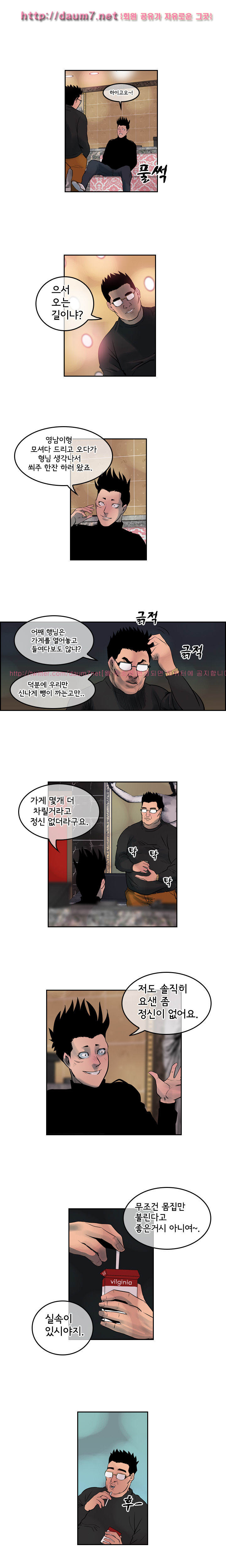 Bulky Fist Ch.7 p6