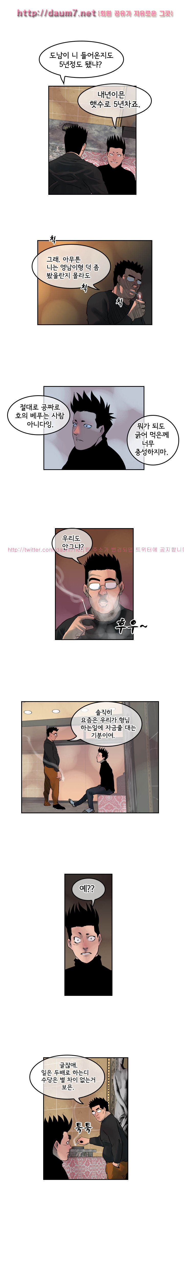 Bulky Fist Ch.7 p7