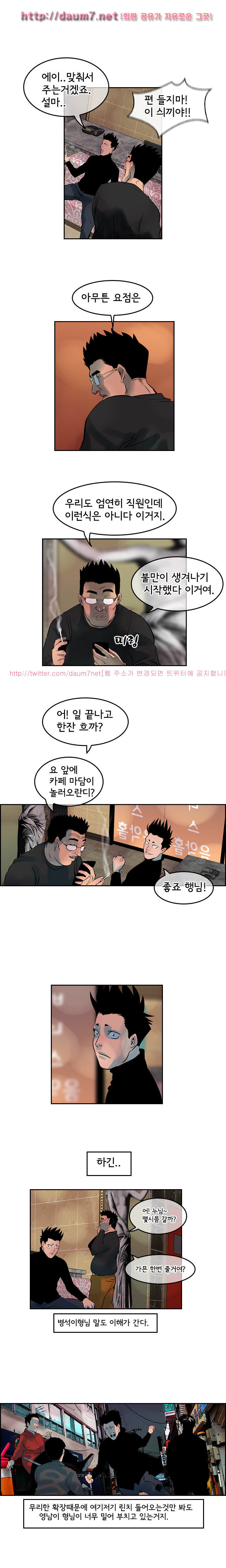 Bulky Fist Ch.7 p8