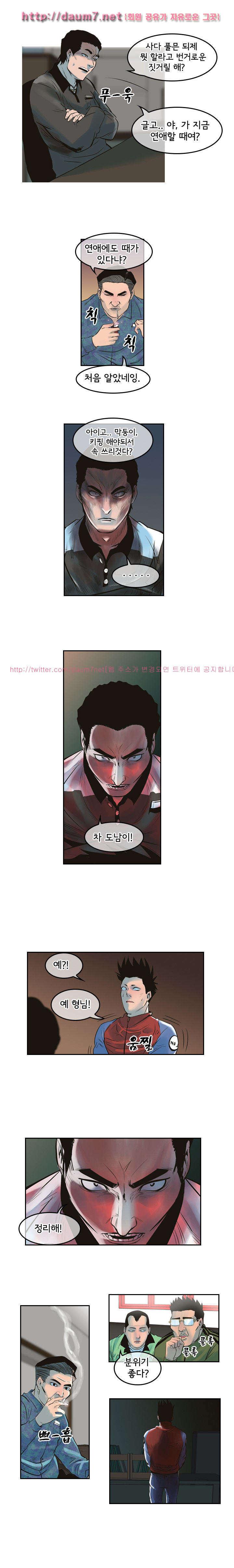 Bulky Fist Ch.8 p10
