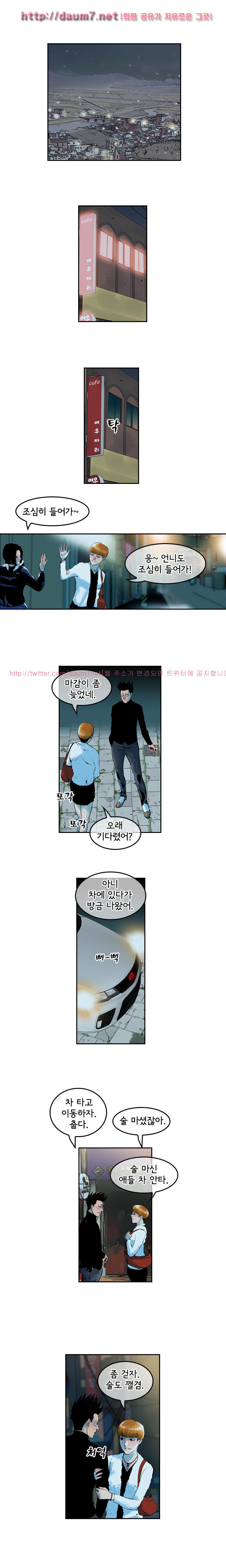 Bulky Fist Ch.8 p3