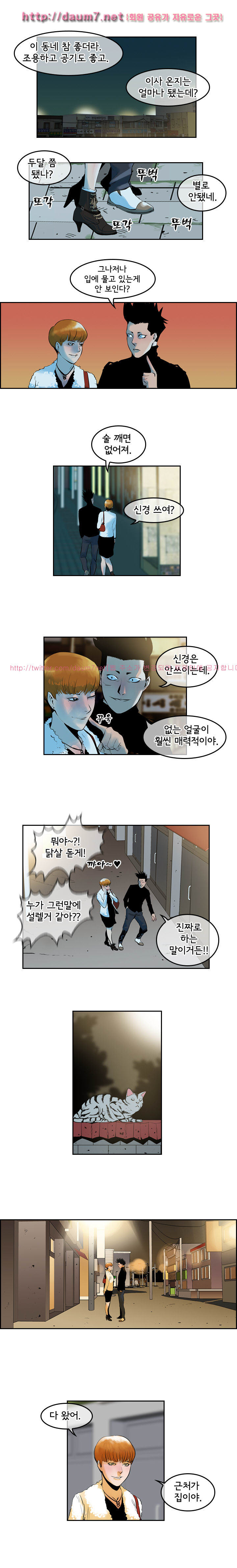Bulky Fist Ch.8 p4