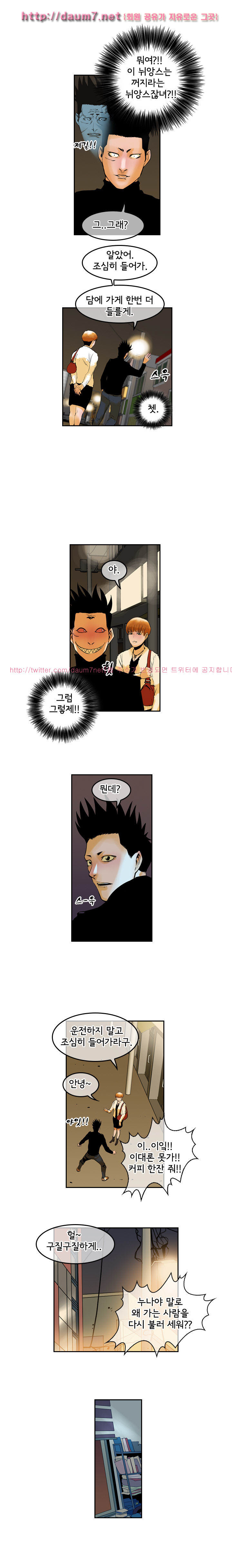 Bulky Fist Ch.8 p5