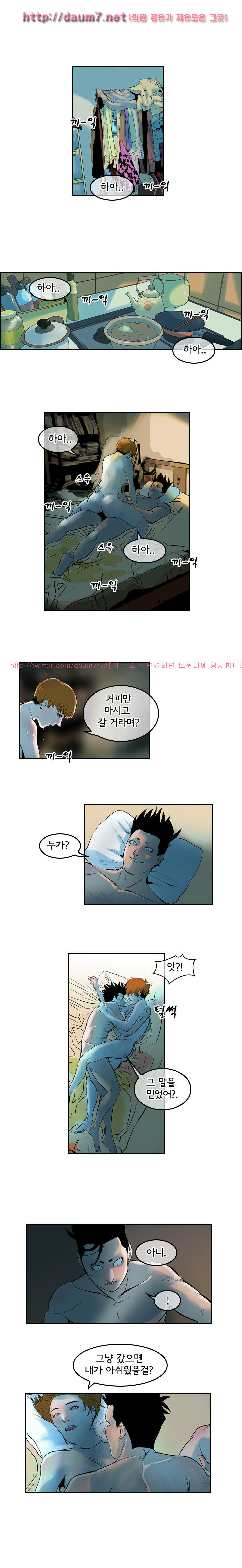 Bulky Fist Ch.8 p6