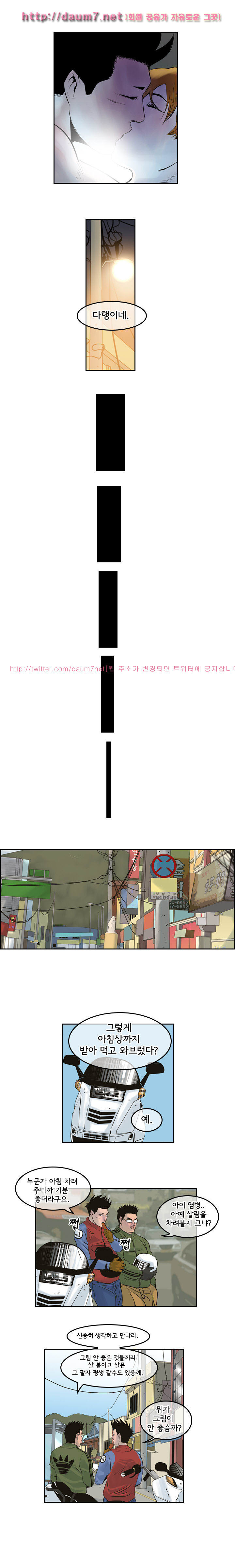 Bulky Fist Ch.8 p7