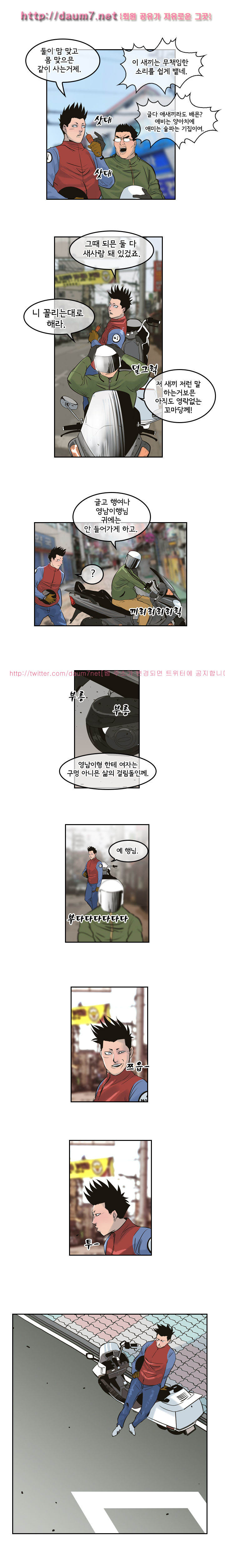 Bulky Fist Ch.8 p8