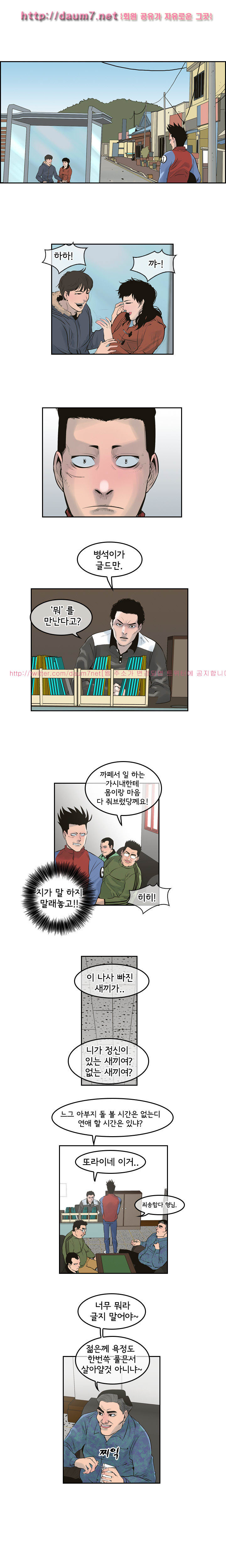 Bulky Fist Ch.8 p9