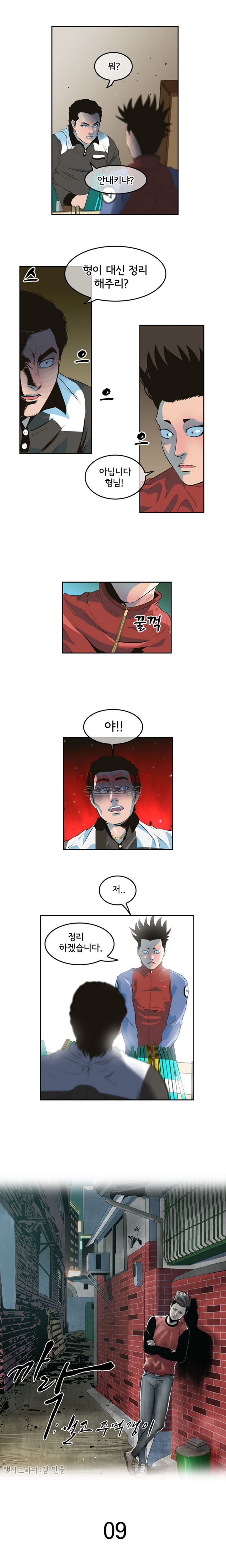 Bulky Fist Ch.9 p1