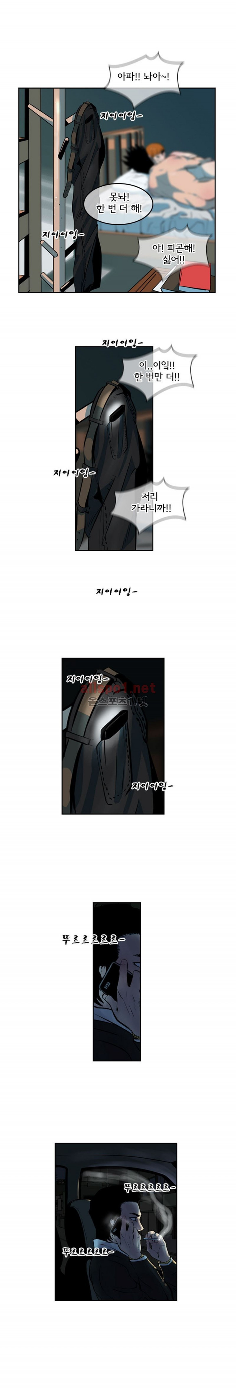Bulky Fist Ch.9 p11