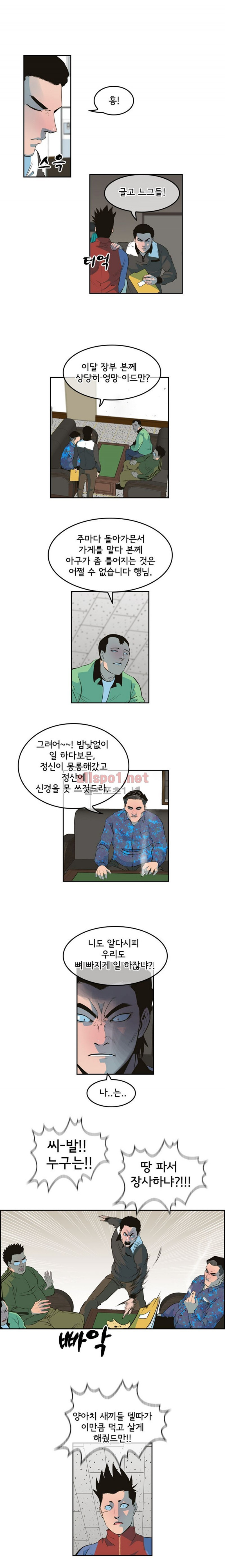 Bulky Fist Ch.9 p2
