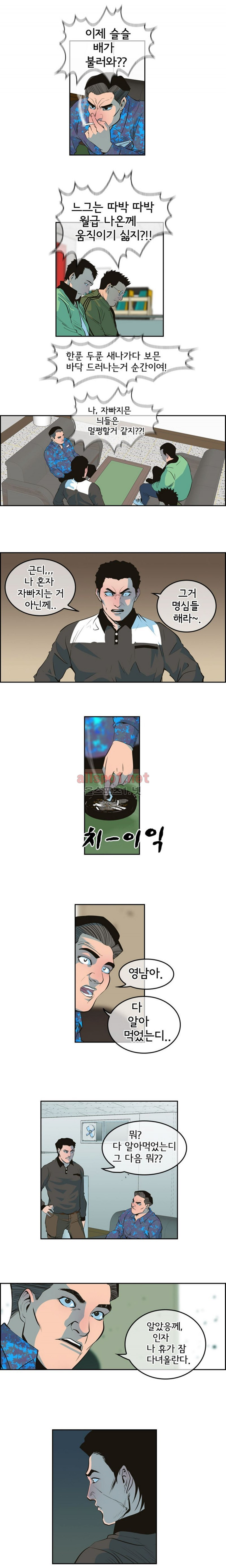Bulky Fist Ch.9 p3