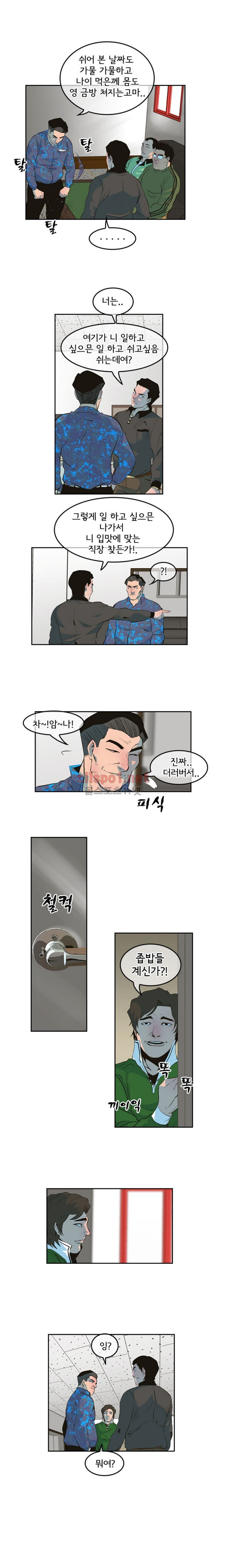 Bulky Fist Ch.9 p4