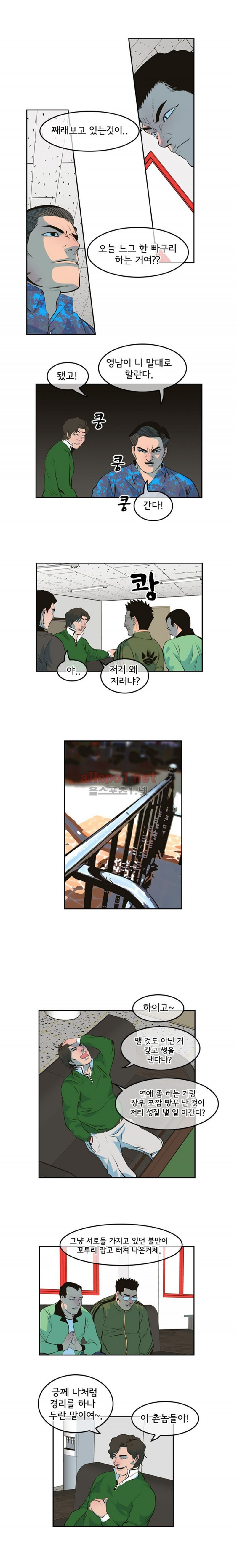 Bulky Fist Ch.9 p5