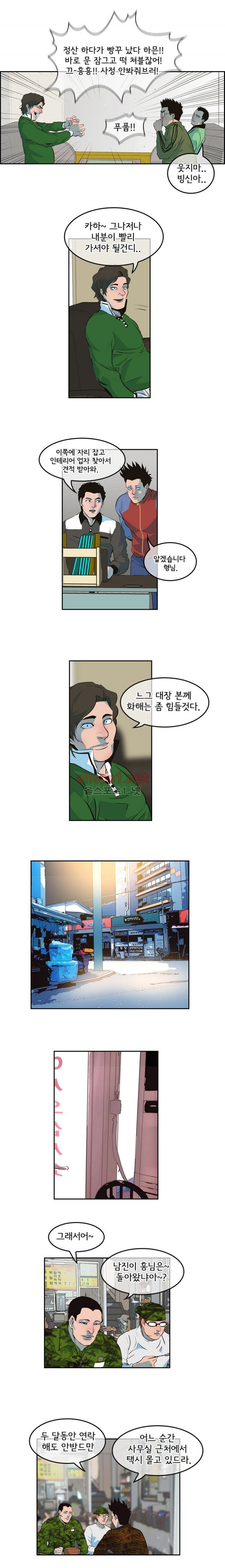 Bulky Fist Ch.9 p6