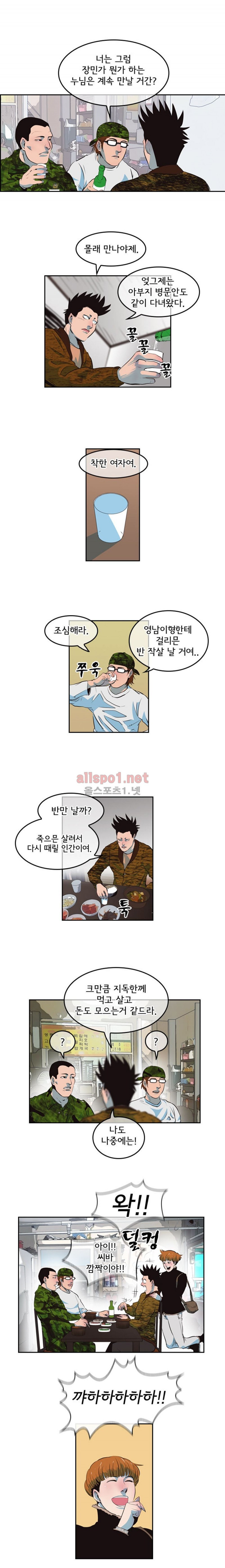 Bulky Fist Ch.9 p7