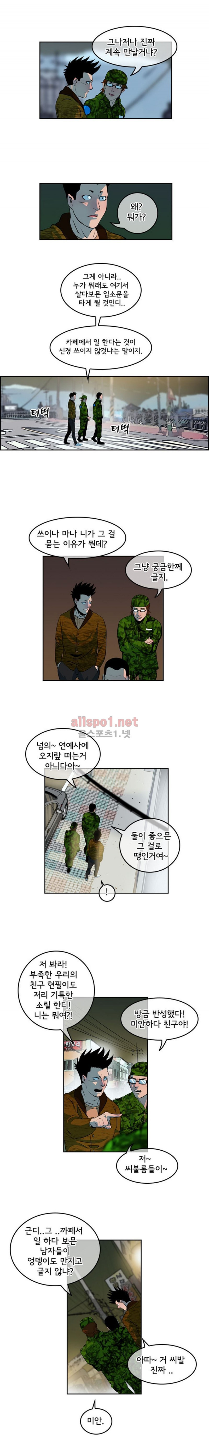 Bulky Fist Ch.9 p9