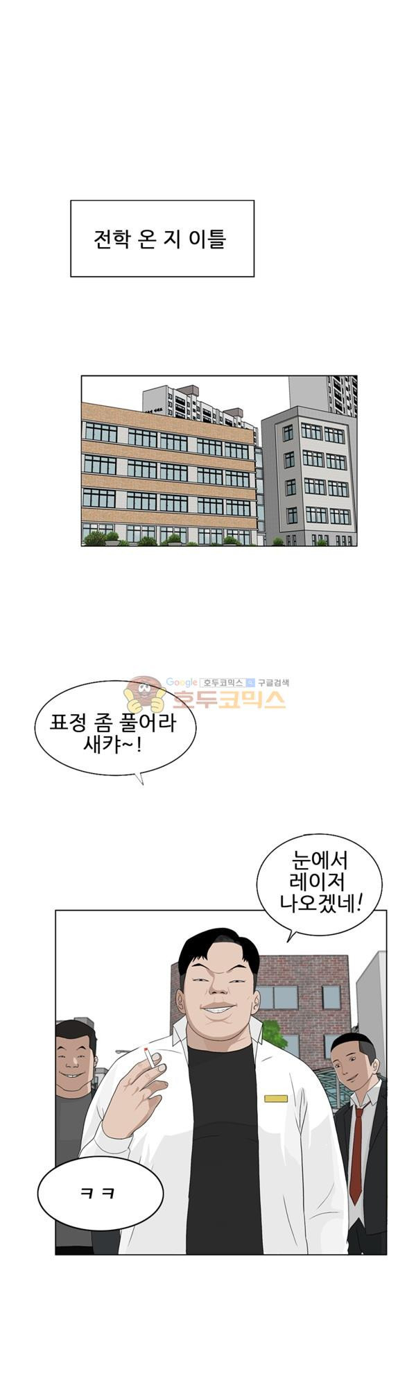 Pride Ch.1 p1