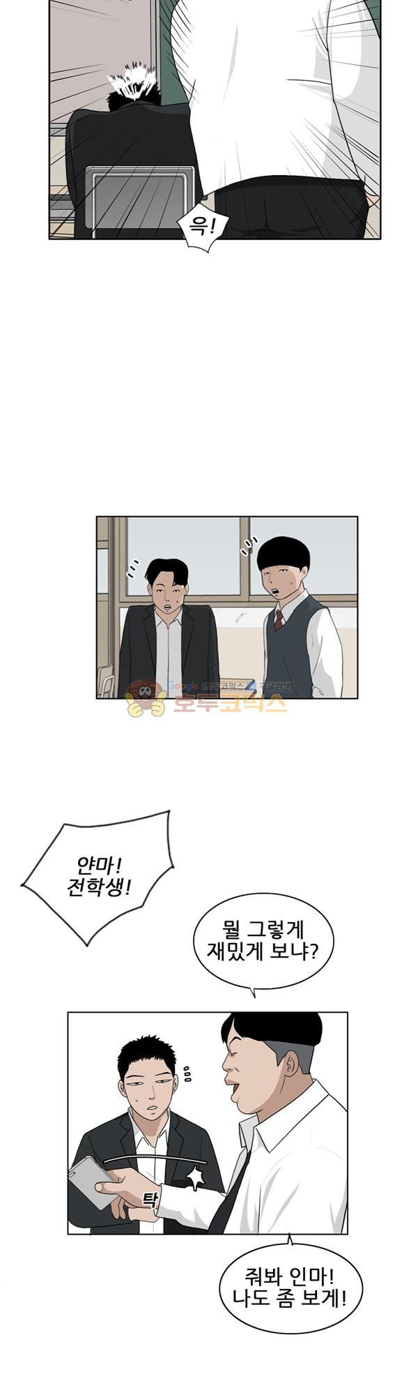 Pride Ch.1 p17