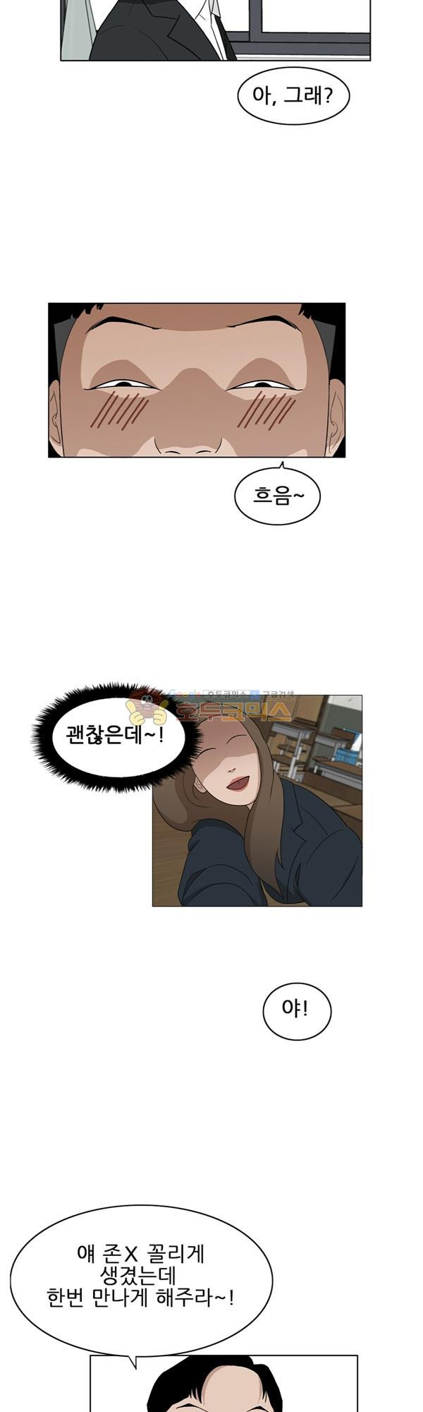 Pride Ch.1 p19