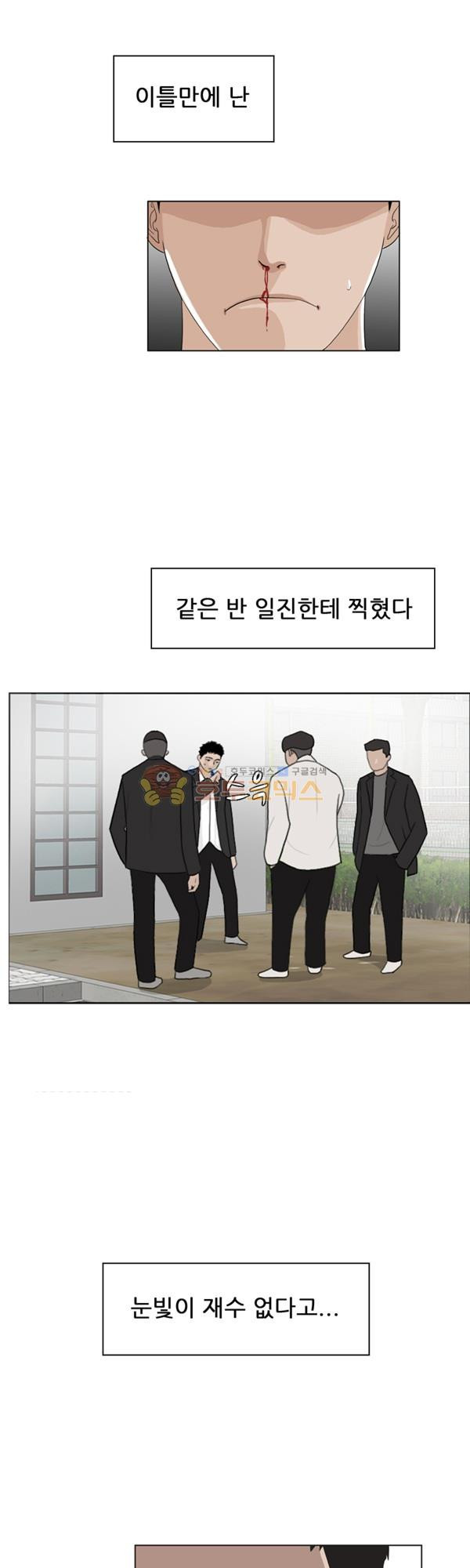 Pride Ch.1 p2