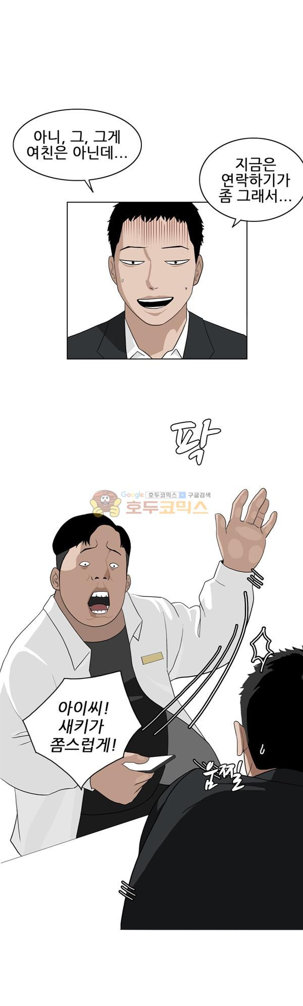 Pride Ch.1 p21