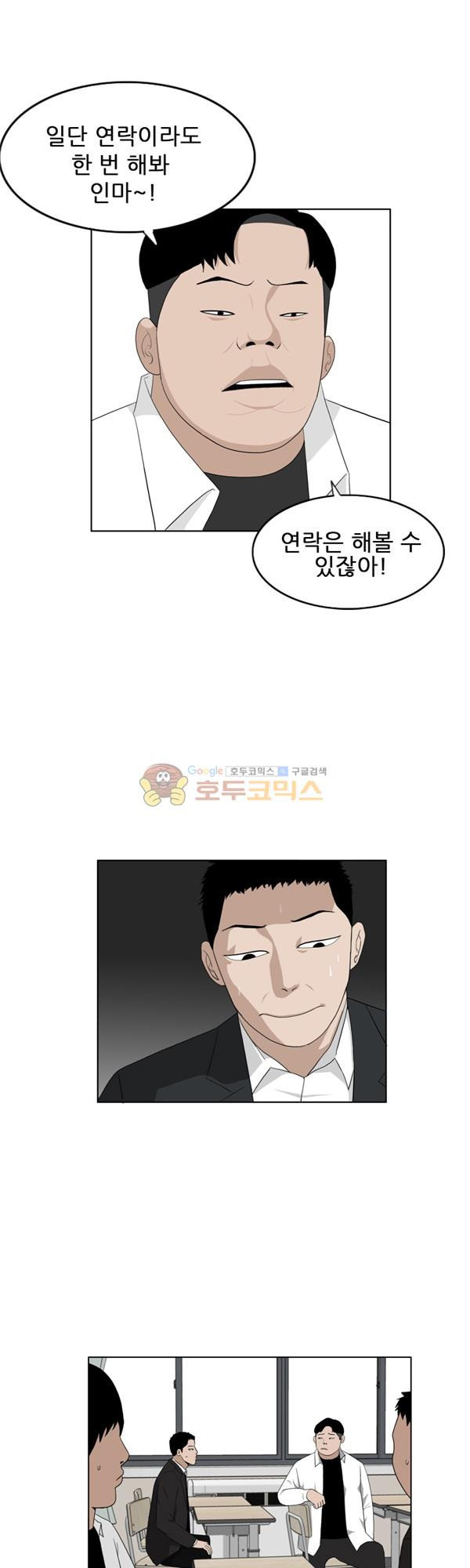 Pride Ch.1 p22