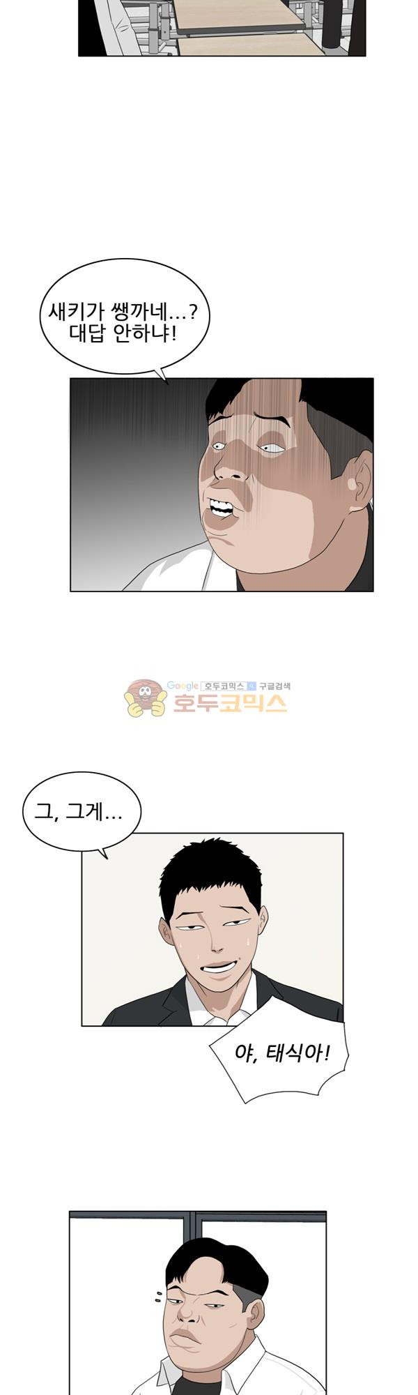 Pride Ch.1 p23