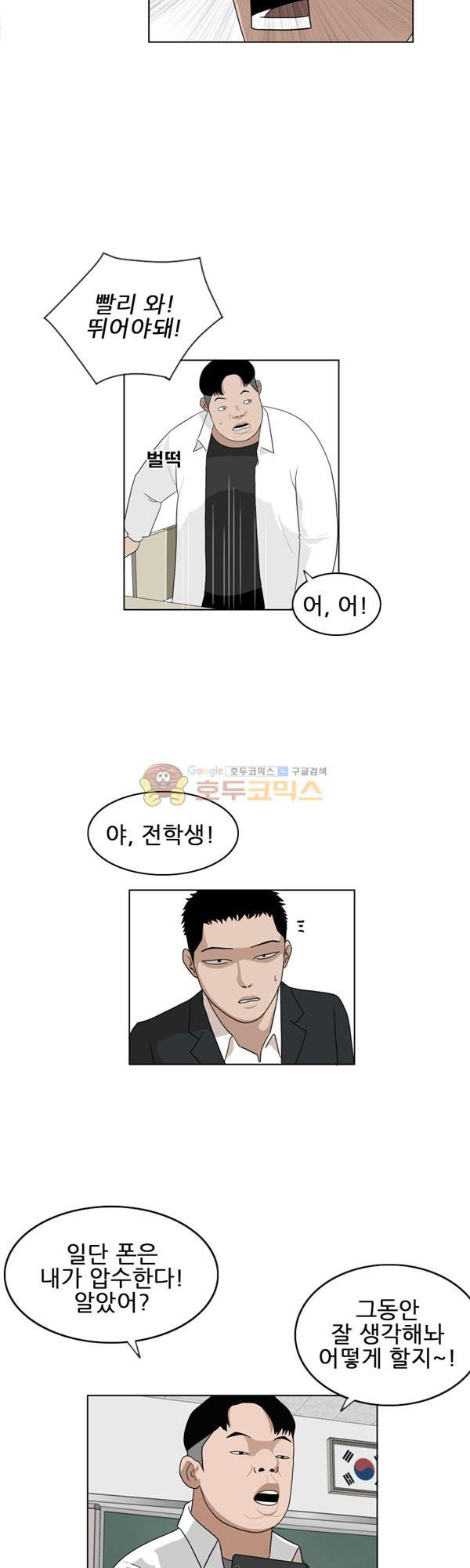 Pride Ch.1 p25