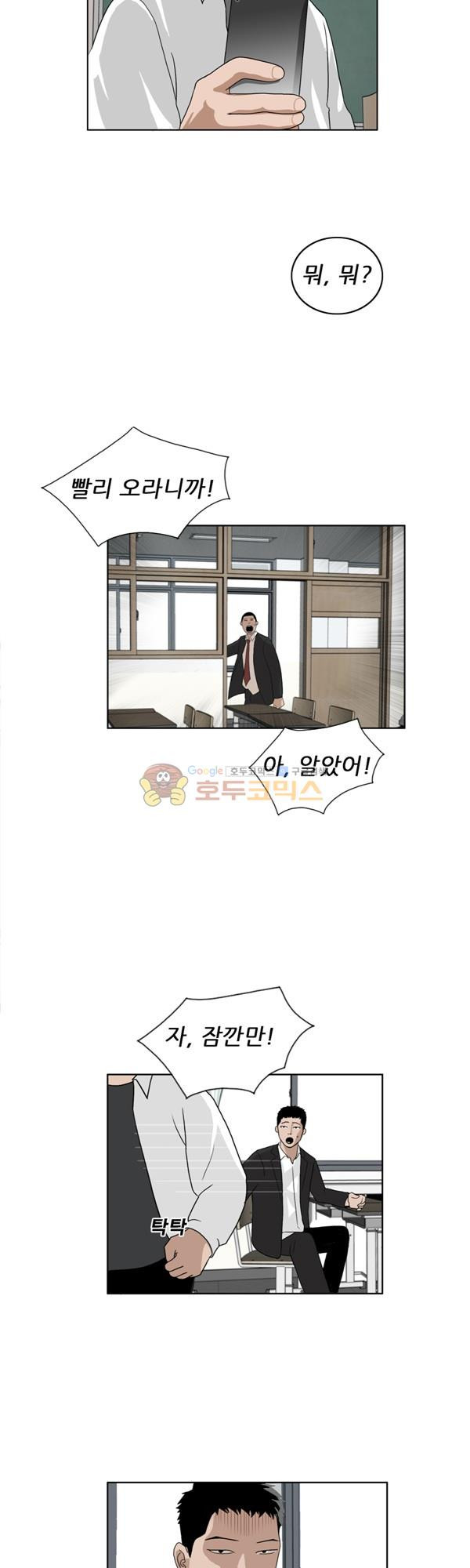 Pride Ch.1 p26