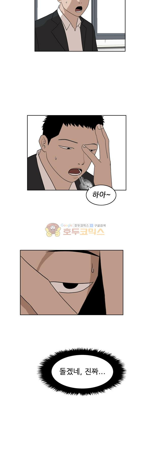 Pride Ch.1 p27