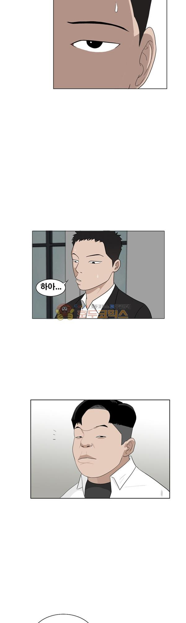 Pride Ch.1 p3