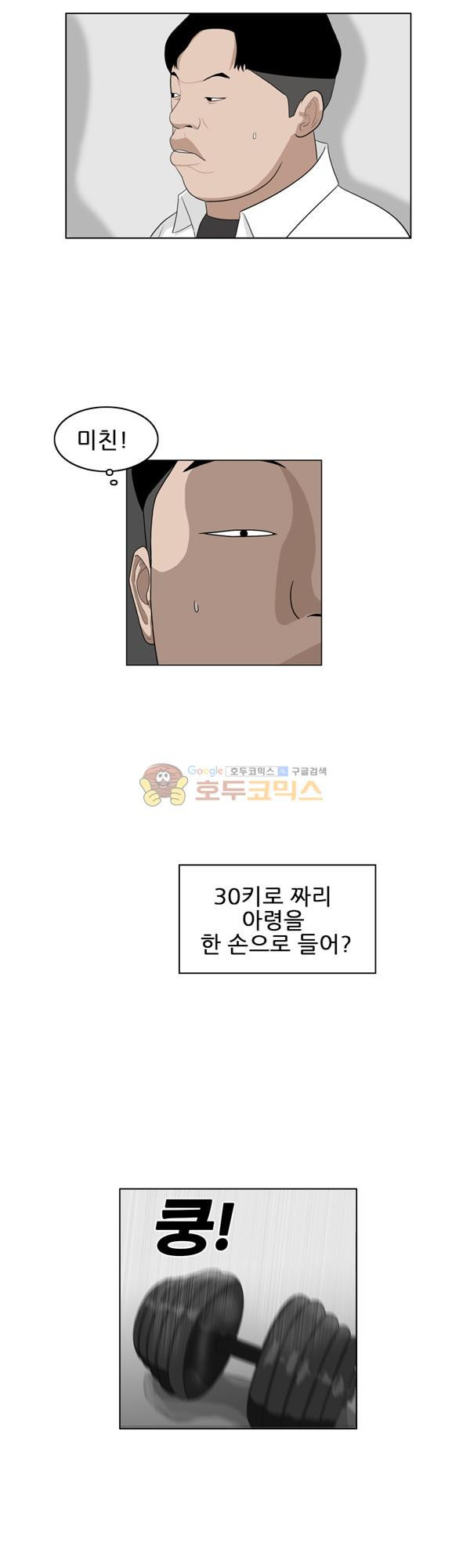 Pride Ch.1 p30