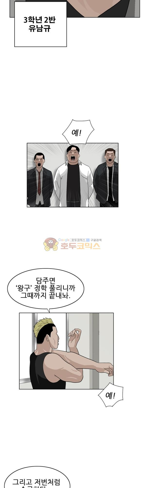 Pride Ch.1 p32