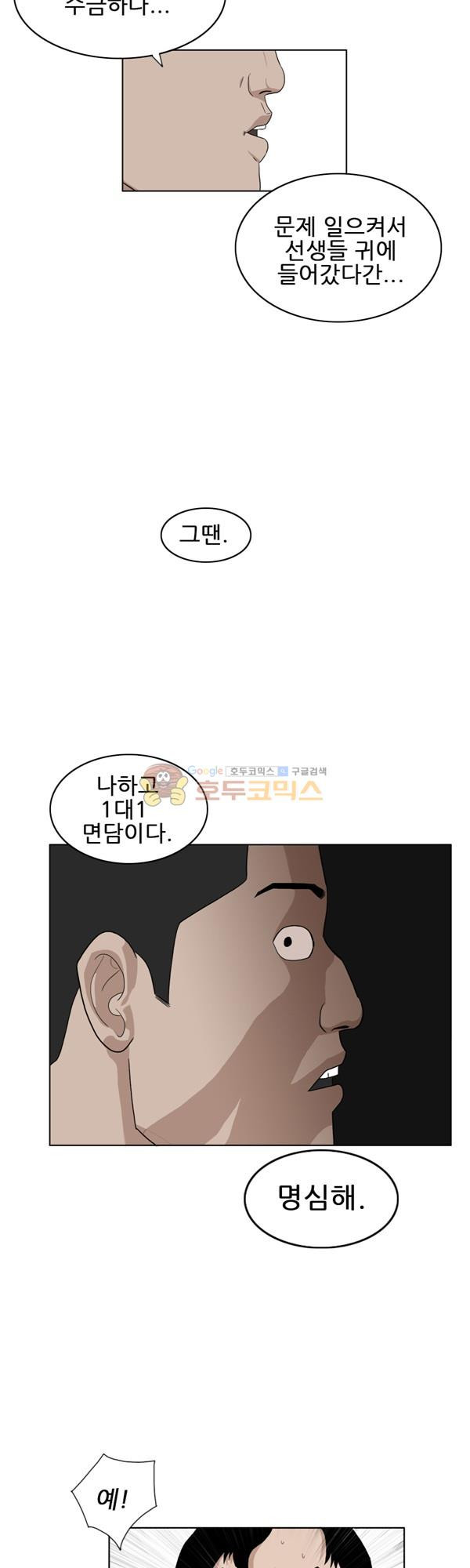 Pride Ch.1 p33
