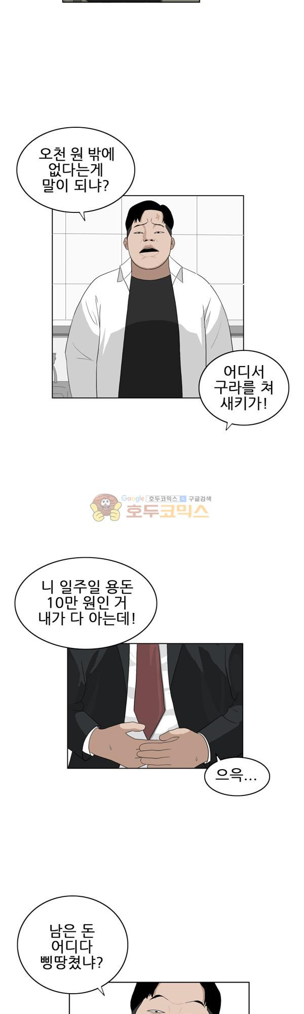 Pride Ch.1 p36