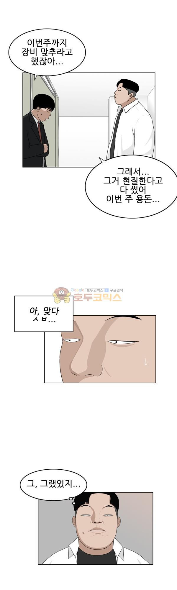 Pride Ch.1 p38