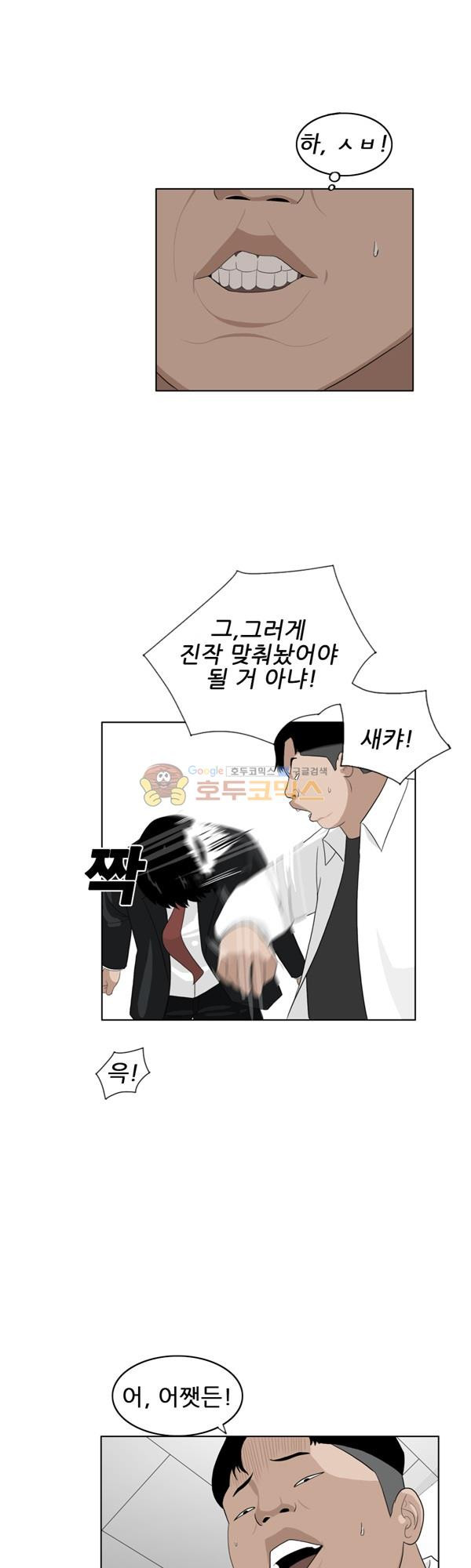 Pride Ch.1 p39