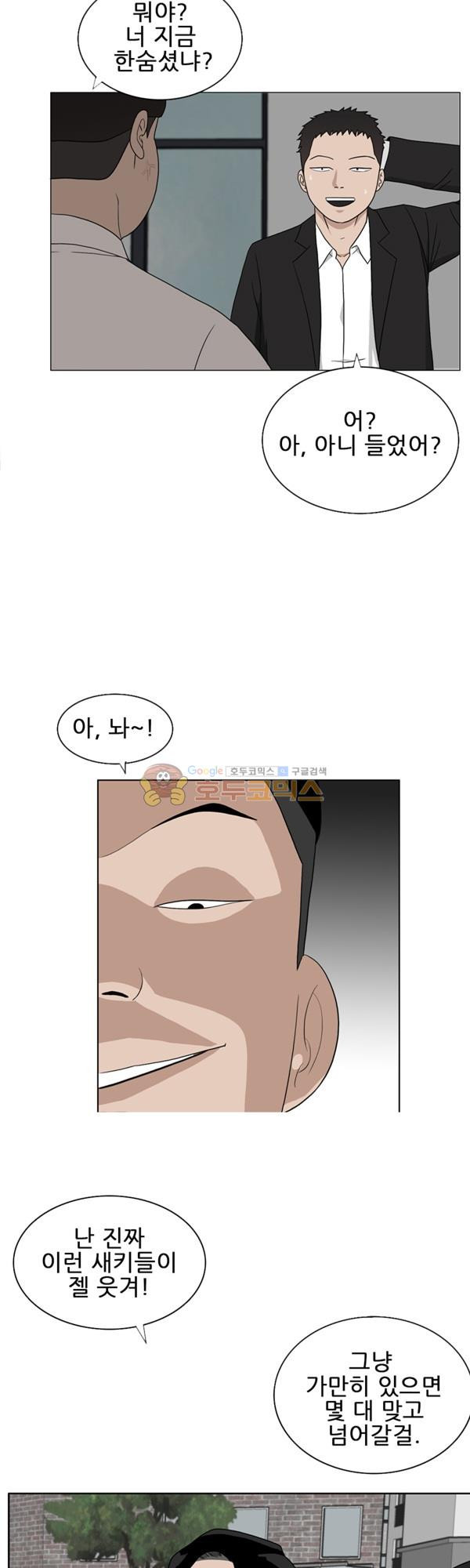Pride Ch.1 p4