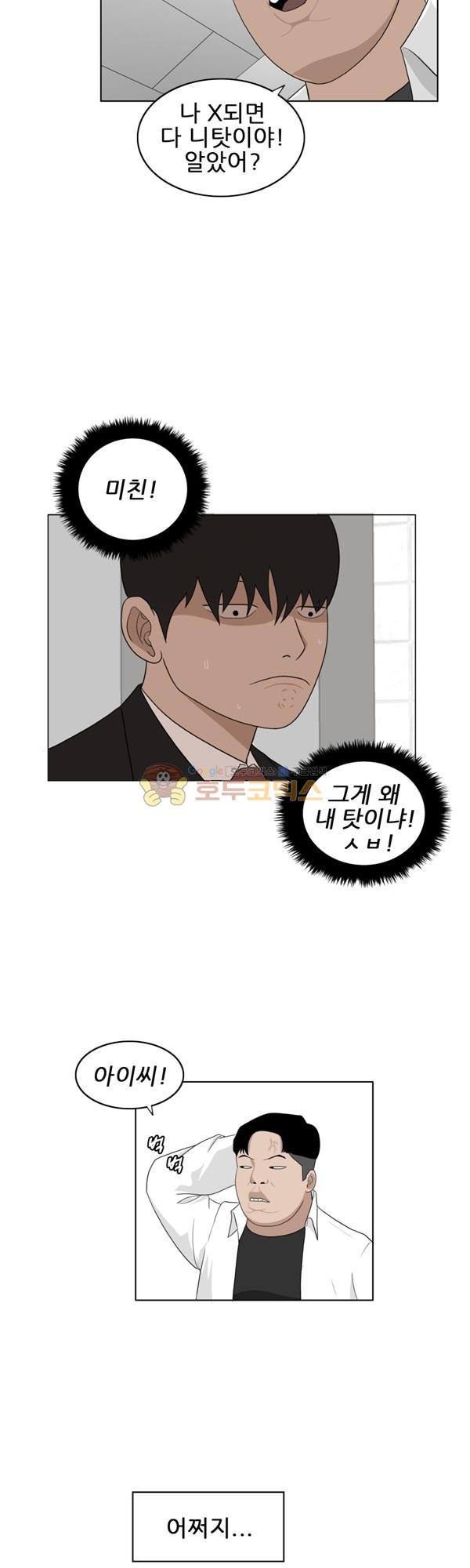 Pride Ch.1 p40