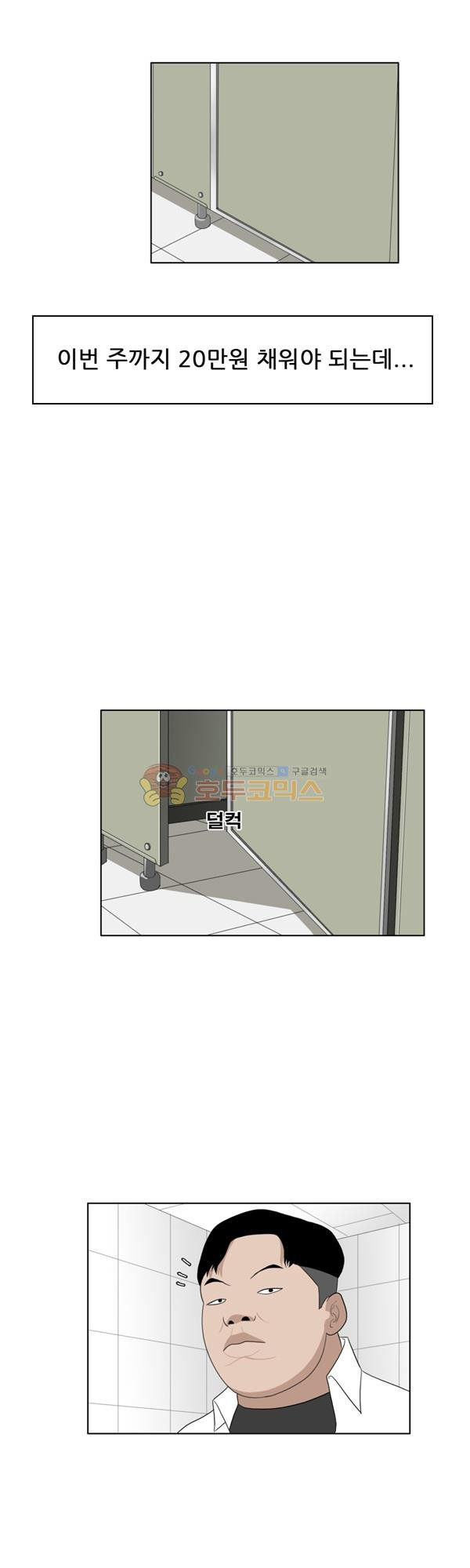 Pride Ch.1 p41